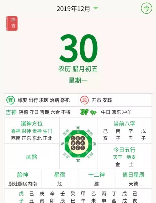 通吉堂每日生肖运程播报