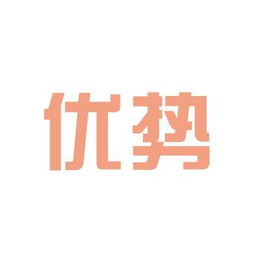 优势网联（北京）文化传媒有限公司