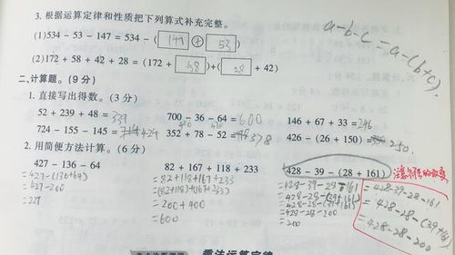 四年级数学第3单元 运算定律 ,这些重要知识点需孩子牢记,附单元检测卷