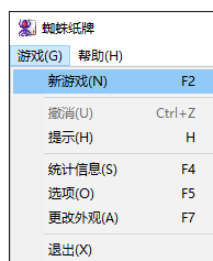 win10安装蜘蛛纸牌代码