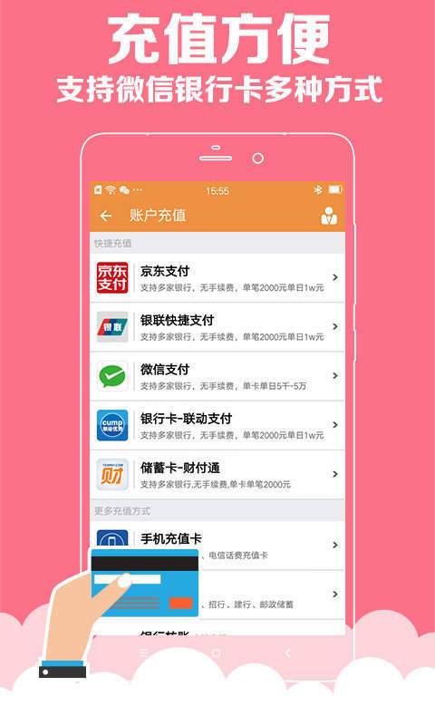 澳门彩库app：赋能终端用户·提升彩票投注体验