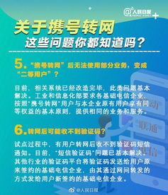 携号转网11月底全面实行,不换手机号也能换运营商