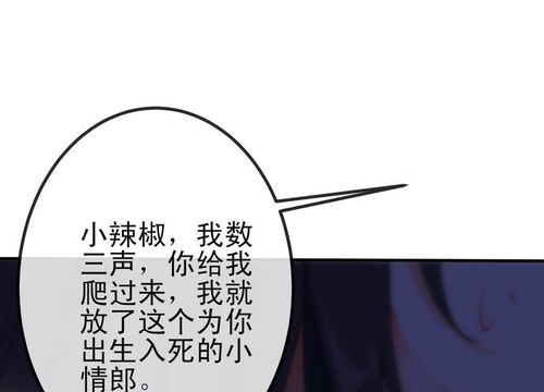 狼少女养成记 第47话 在劫难逃 爱奇艺漫画 