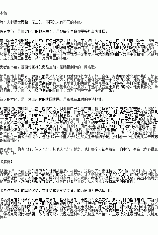 阅读以下材料，根据要求完成作文开头 1、当代著名作家池莉说“一个人一生可做的事情很多但世上不知多少