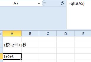 用js计算含文字的计算式 如何用js 文本框做一个简单的计算