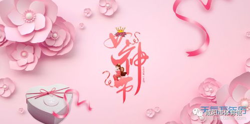 三月 因你更美 女神节快乐