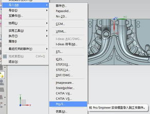 UG 打开之后全是破面,是显卡不好么 但在proe里打开又是好的,大侠求解 