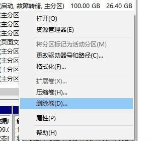 win10如何删除固态硬盘分区工具