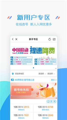 江苏移动app下载 江苏移动app安卓版下载 乐单机 