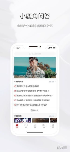 什么app里面的鹿角(什么app里面的鹿角最多)