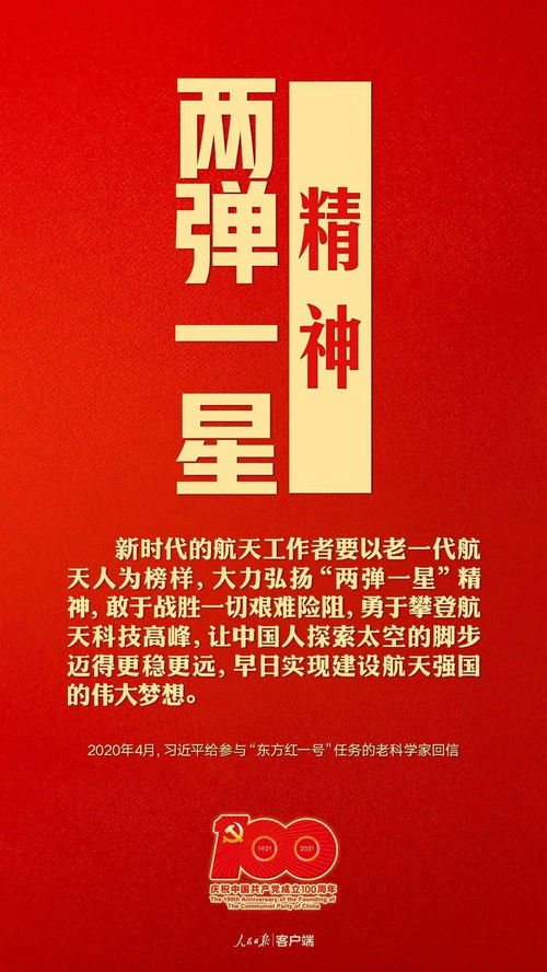 关于红色基因的名言  关于中国红的一句名言？