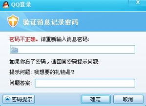 QQ登陆不上怎么办 