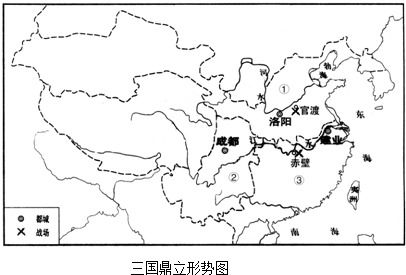 三国鼎立示意图 搜狗图片搜索