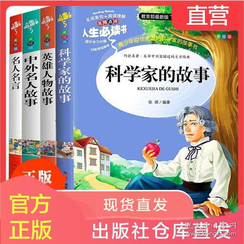 名人故事和名人名言;100句名人名言及解释？