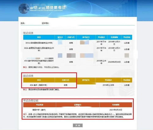 sac成绩查询,证券从业考试成绩怎么查询？需注意什么？(图2)