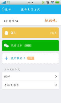 为什么我手机话费充不了黄钻要什么序列号 