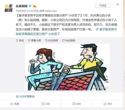 千万富翁保命手册 之婚恋篇 