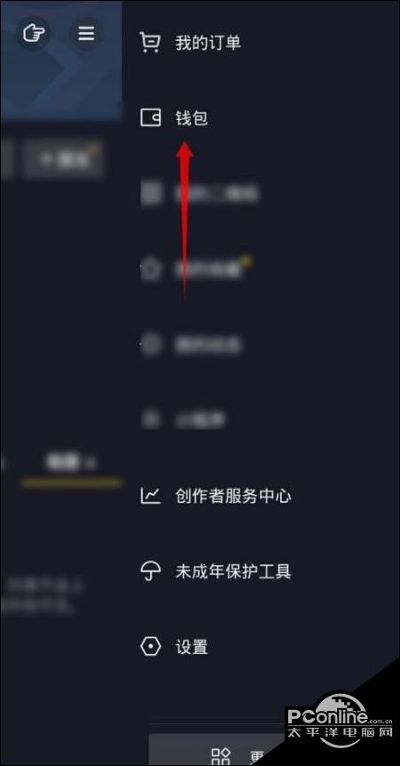 抖音主播怎么提现 抖音主播提现方法介绍 