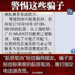惠州人注意 170 171号段电信诈骗,请警惕 