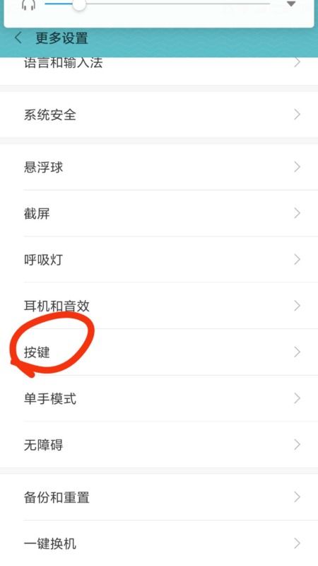 为什么要将返回键设置在屏幕上方？