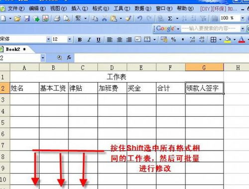 WPS表格快速操作技巧 wps表格快捷键大全