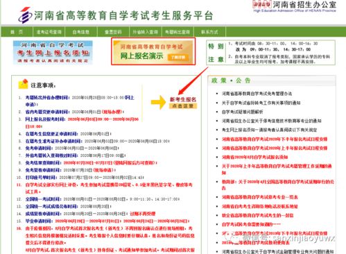 2023年4月河南自学考试网上报名入口及网址？