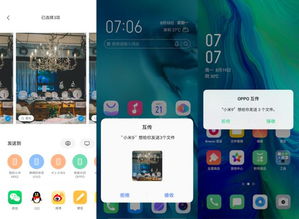 三家大厂合力搞事情 OPPO vivo 小米成立互传联盟