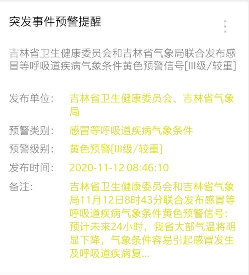 长春天气查询 16日长春市将迎大雪天气，降雪前后气温升降明显 你怎么看？ 