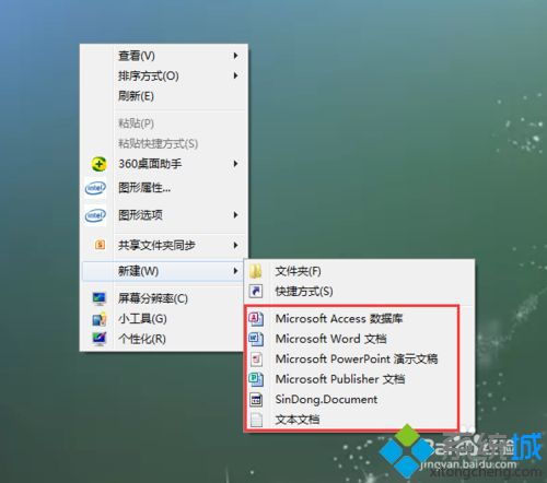 win10鼠标右键怎么添加Excel