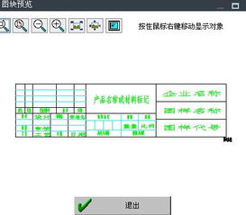 CAD机械软件中如何设置图幅