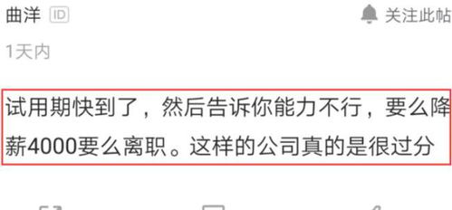 下载了一个炒股软件四天试用期，已过了4天用不了怎么办？