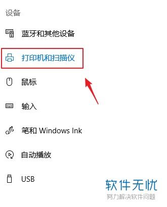 WIN10打印水印怎么设置