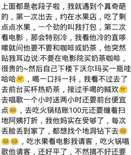 遇见的哪些奇葩相亲对象 女方开口要两百万彩礼,为给她弟弟买房,哈哈哈