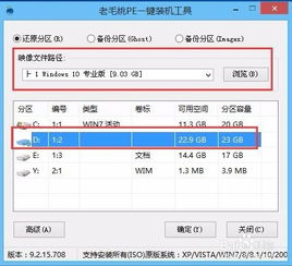 windows8怎么装win10