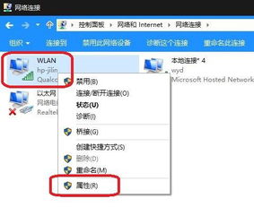 win10怎么把电脑设置成wifi