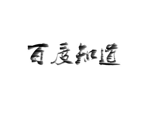 滤镜标题怎么弄好看？ps怎么给文字上好看的滤镜(滤镜文字怎么做)