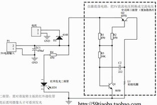 无线供电毕业论文