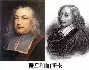 法国为何是伟大数学家的摇篮