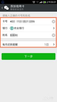 怎么给软件信用卡还款,信用卡如何还钱操作