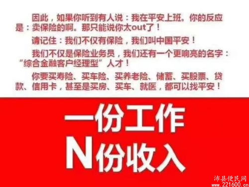 上海平安保险综合金融专员这个职位怎么样？能去吗？