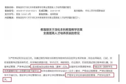 陕西文都考研 教育部规定这些情况考不上也不录取