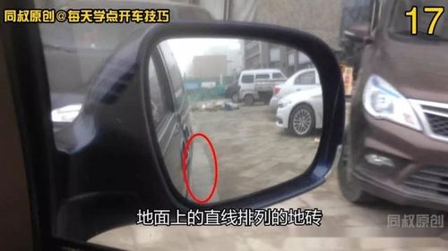 倒车拐弯看后视镜打方向技巧,掌握后无论窄路还是弯路都不会害怕 