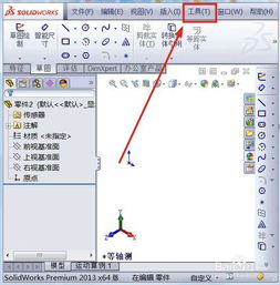 solidworks如何设置单位 