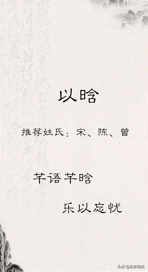 名字和姓氏完美的结合才能取出好名字 