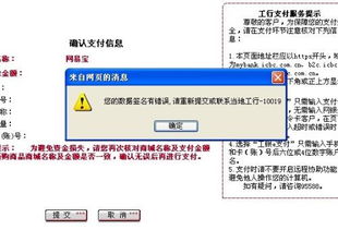 工商银行u盾 交易的时候没显示东西 ,提示说插入u盾 我弄了 点确定 ,可是u盾没反应 