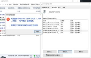 win10如何卸载usb驱动后禁用