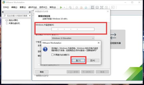 win10安装vmware10