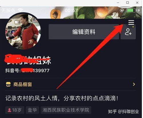 抖音上怎么卖自己的产品 抖音上怎么上架产品 抖音卖货详细教程 