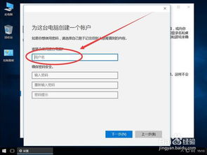 未激活win10如何新建账户
