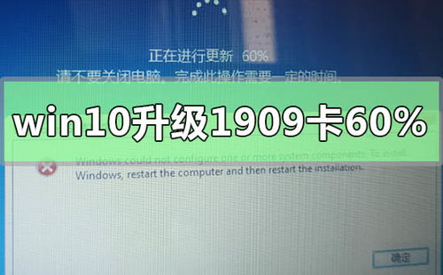 win10系统安装到60%就卡住了